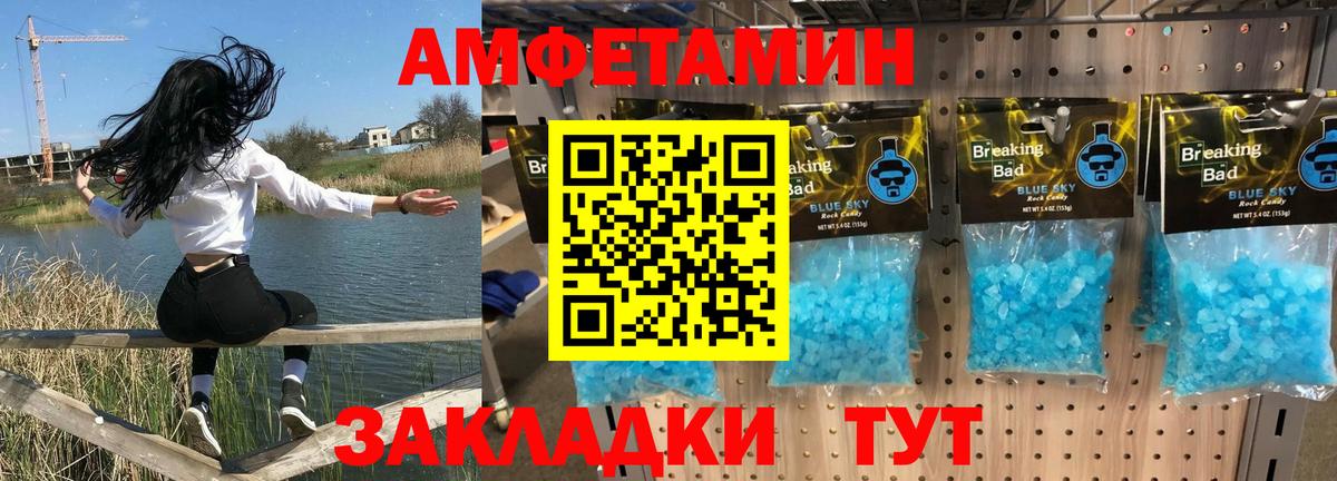АМФЕТАМИН  Вход с VPN  Амфетамин  Канск  АМФЕТАМИН 97% 