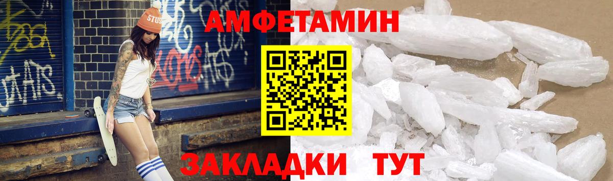АМФЕТАМИН VHQ Канск