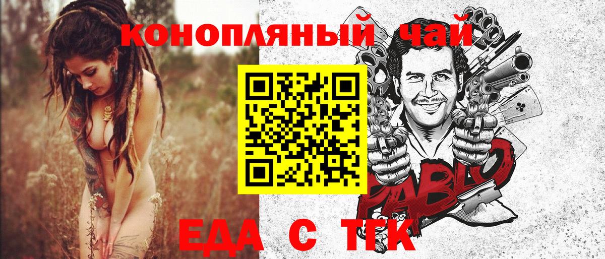 Канск  Еда ТГК марихуана  Вход с VPN 