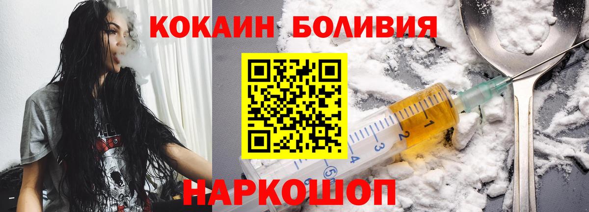 Cocaine Боливия Канск