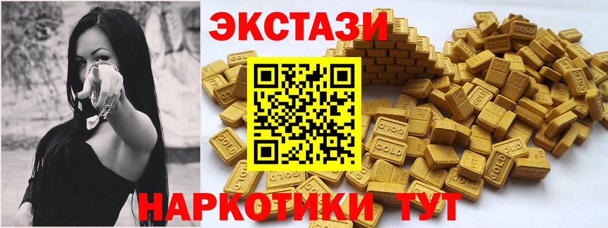нарко площадка наркотические препараты  Канск  Ecstasy диски  ЭКСТАЗИ круглые 