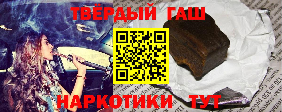 хочу   ГАШ hashish  Вход с VPN  Канск 