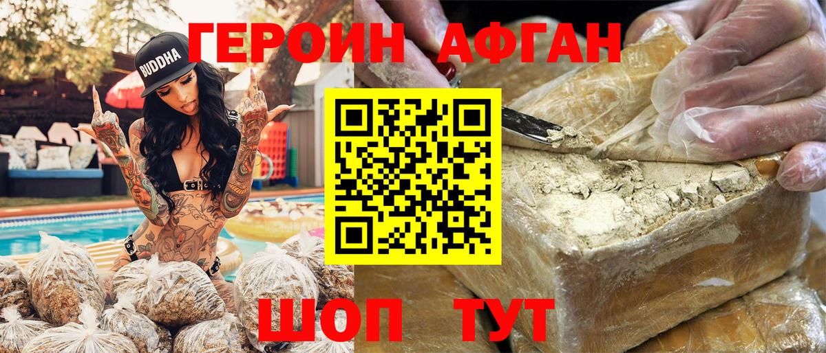 Канск  Героин Heroin  Вход с VPN 