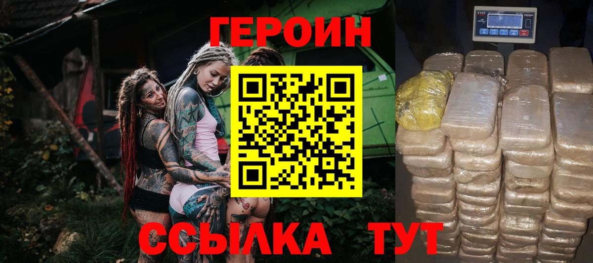 ГЕРОИН Афган Канск