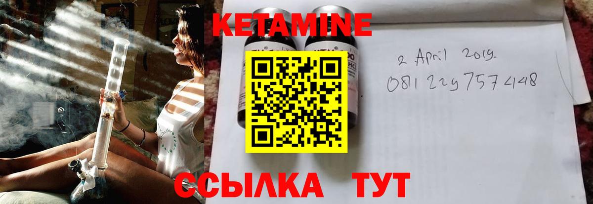 КЕТАМИН ketamine Канск