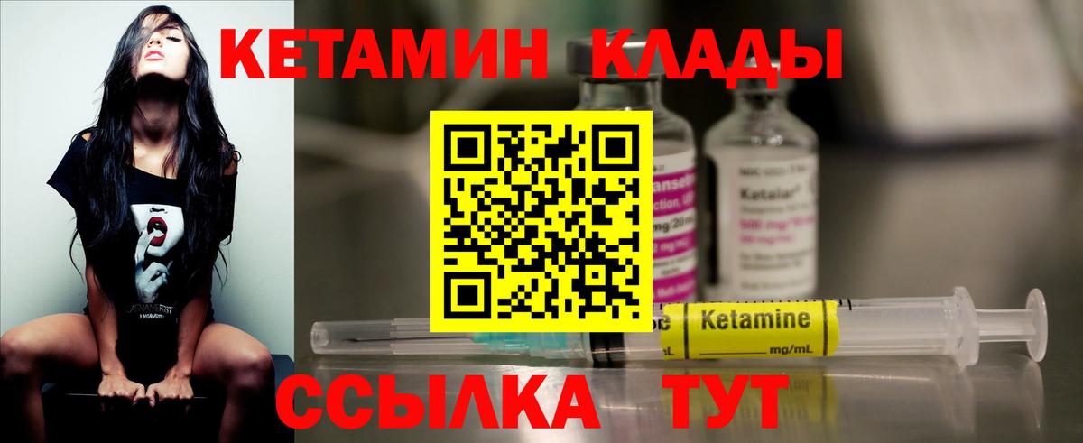 Кетамин VHQ  Вход с VPN  Кетамин VHQ  Канск 