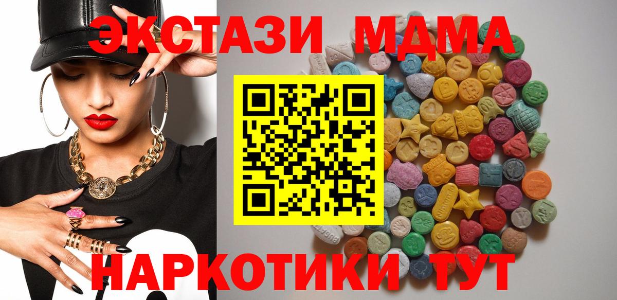 МДМА молли Канск