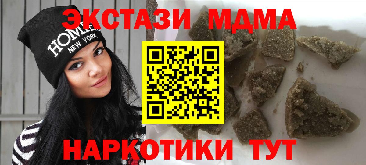 МДМА crystal  MDMA crystal  МДМА  Канск 