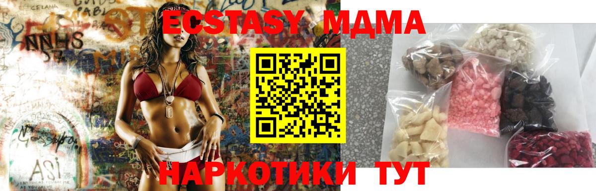 MDMA молли  MDMA  МДМА кристаллы  Канск  Вход с VPN 