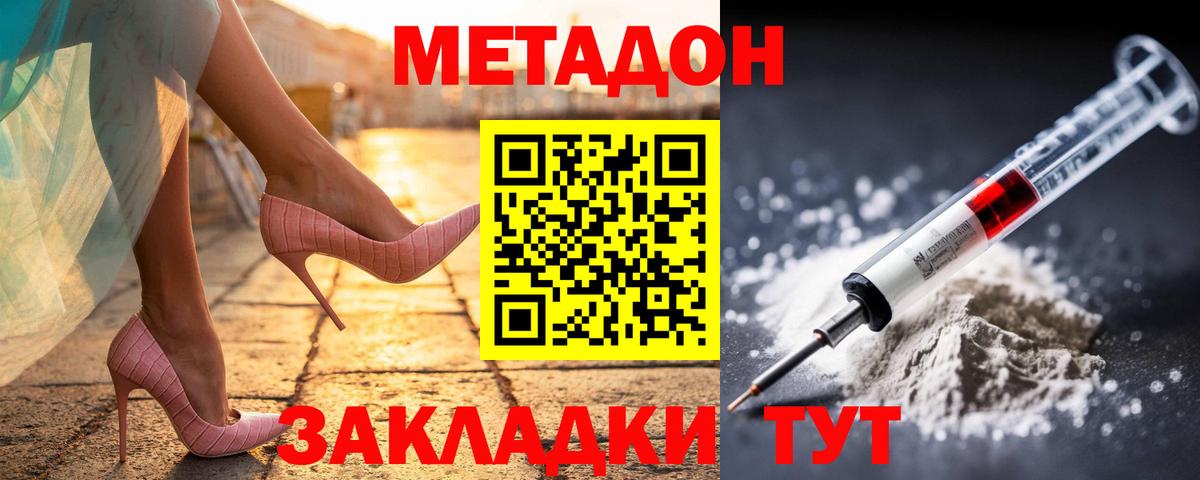 Метадон methadone  Вход с VPN  Канск  ссылка на мегу ССЫЛКА  МЕТАДОН кристалл 