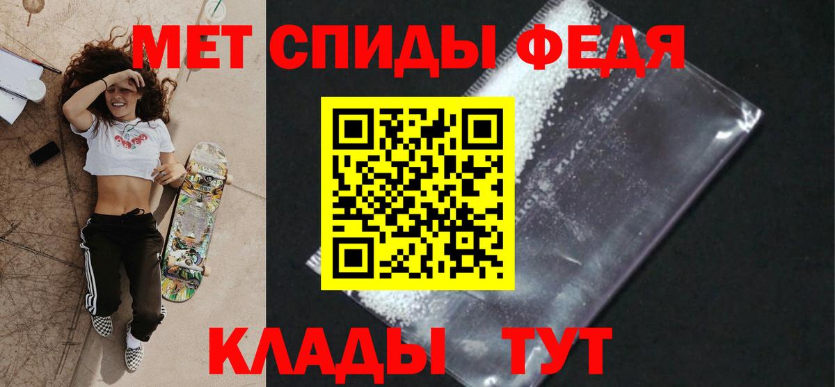 МЕТАМФЕТАМИН Methamphetamine  Канск 