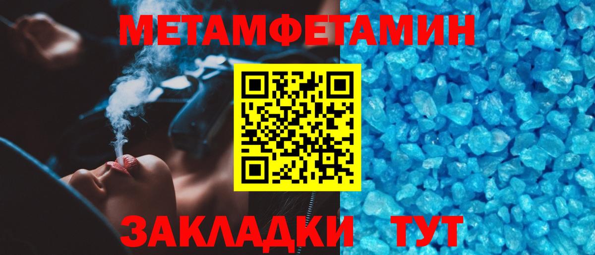 МЕТАМФЕТАМИН мет  Вход с VPN  Канск 
