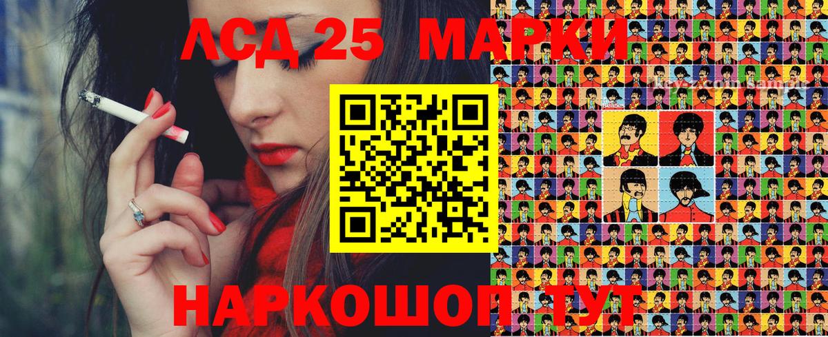 Марки 25I-NBOMe 1500мкг  Вход с VPN  Канск 