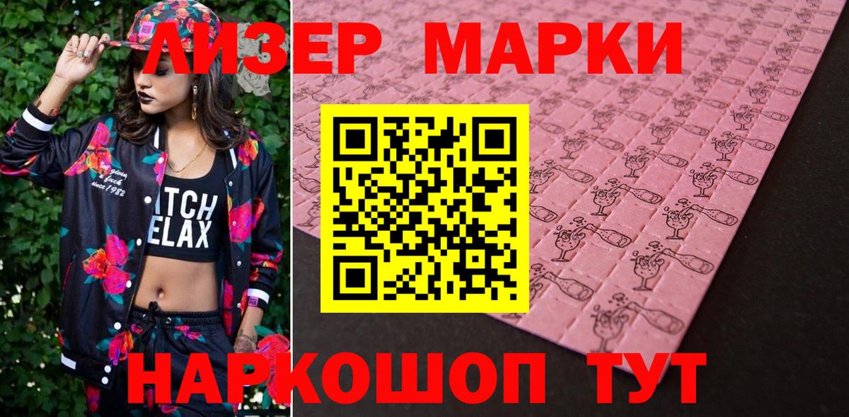 Марки N-bome 1,8мг  где купить   Канск  Марки N-bome 1,8мг  Марки N-bome 