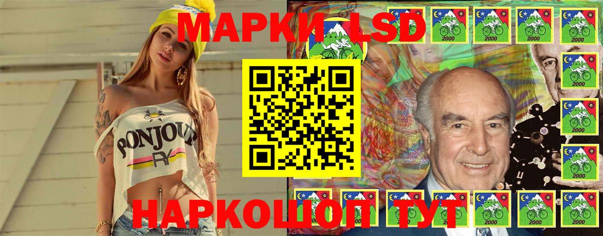 Марки NBOMe 1,8мг Канск