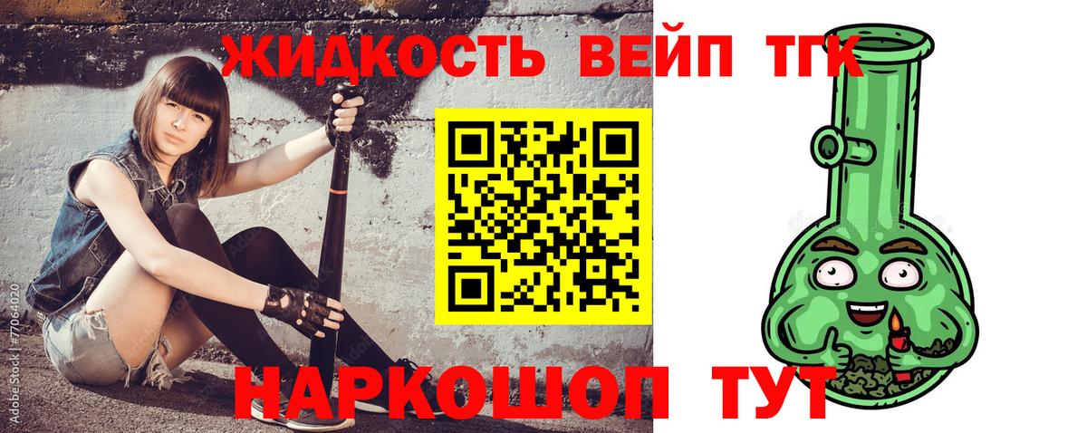 Дистиллят ТГК Wax  Вход с VPN  где найти   ТГК гашишное масло  Канск 