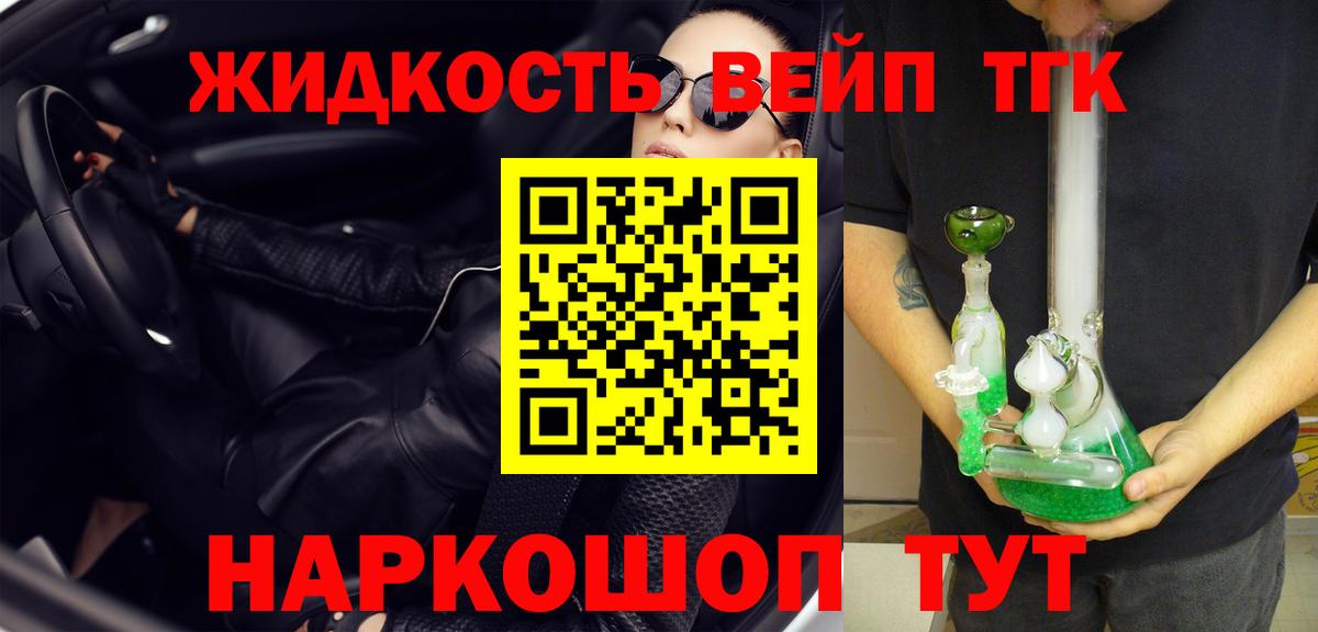 Дистиллят ТГК концентрат Канск