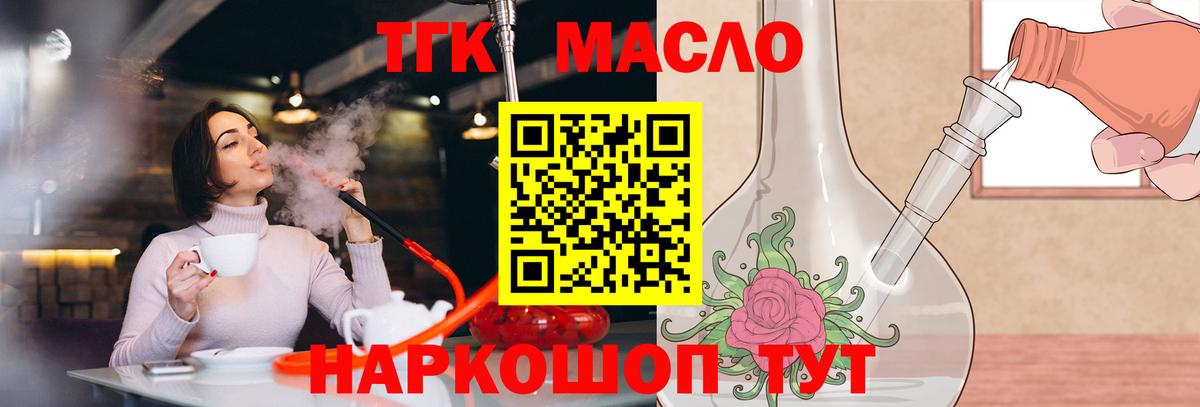 ТГК гашишное масло  Канск  Дистиллят ТГК гашишное масло 