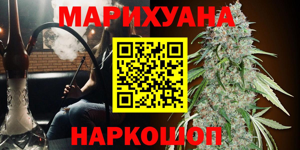 Конопля SATIVA & INDICA  Конопля сатива  Канск  Вход с VPN 